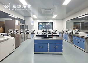 口罩無(wú)菌車間標(biāo)準(zhǔn)3個(gè)萬(wàn)級(jí)實(shí)驗(yàn)室，無(wú)菌室，限度室